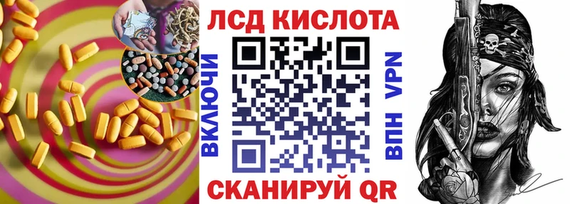 ЛСД экстази кислота  Кимовск 