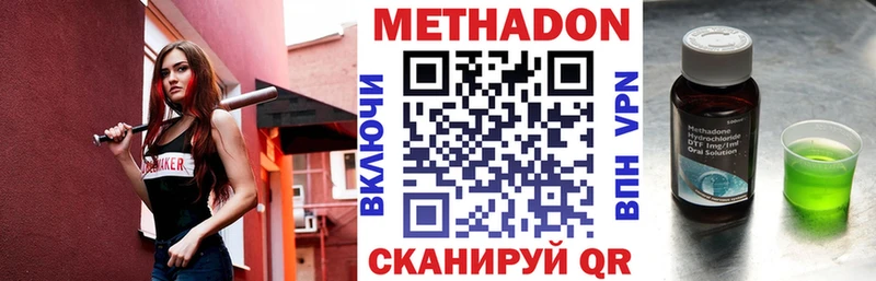 Метадон белоснежный  Кимовск 